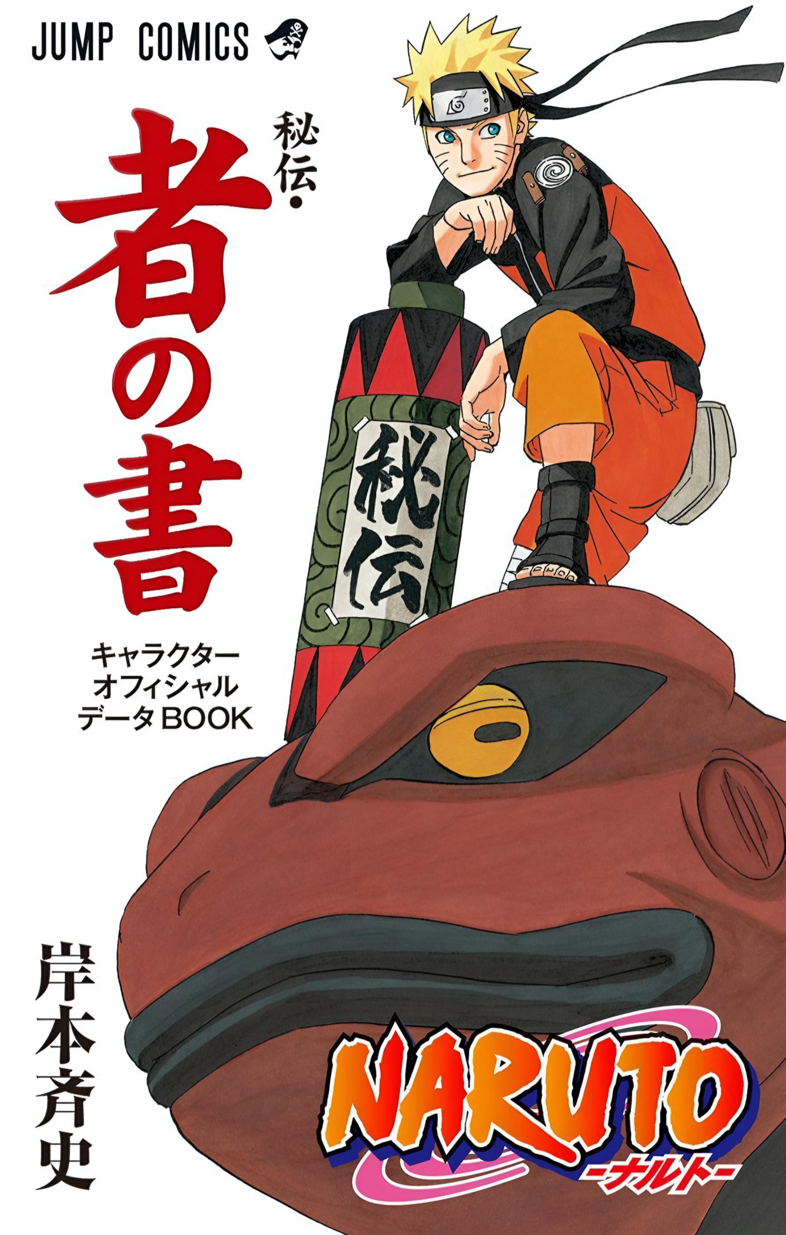 Naruto Shinobi No Sho - Livro Básico - 2.00, PDF, Jogos de RPG