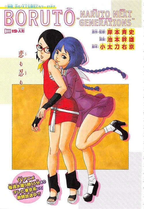 Puppets Chapter Narutopedia Fandom