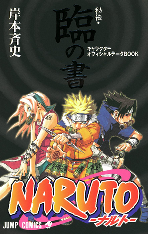 Volume 5: Ao, Wiki Naruto