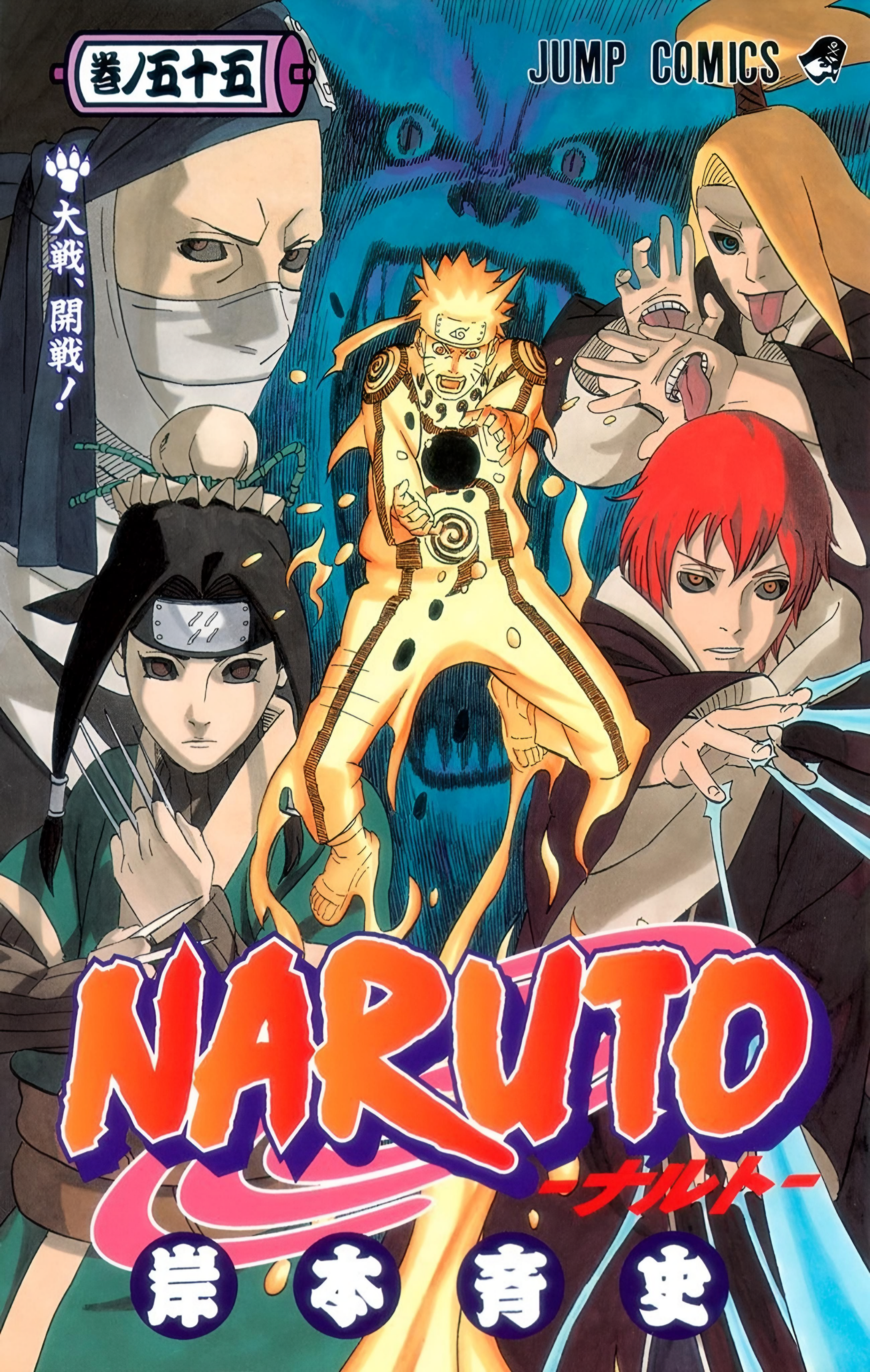 Arco da Grande Guerra Ninja estreia em janeiro em Naruto Shippuuden