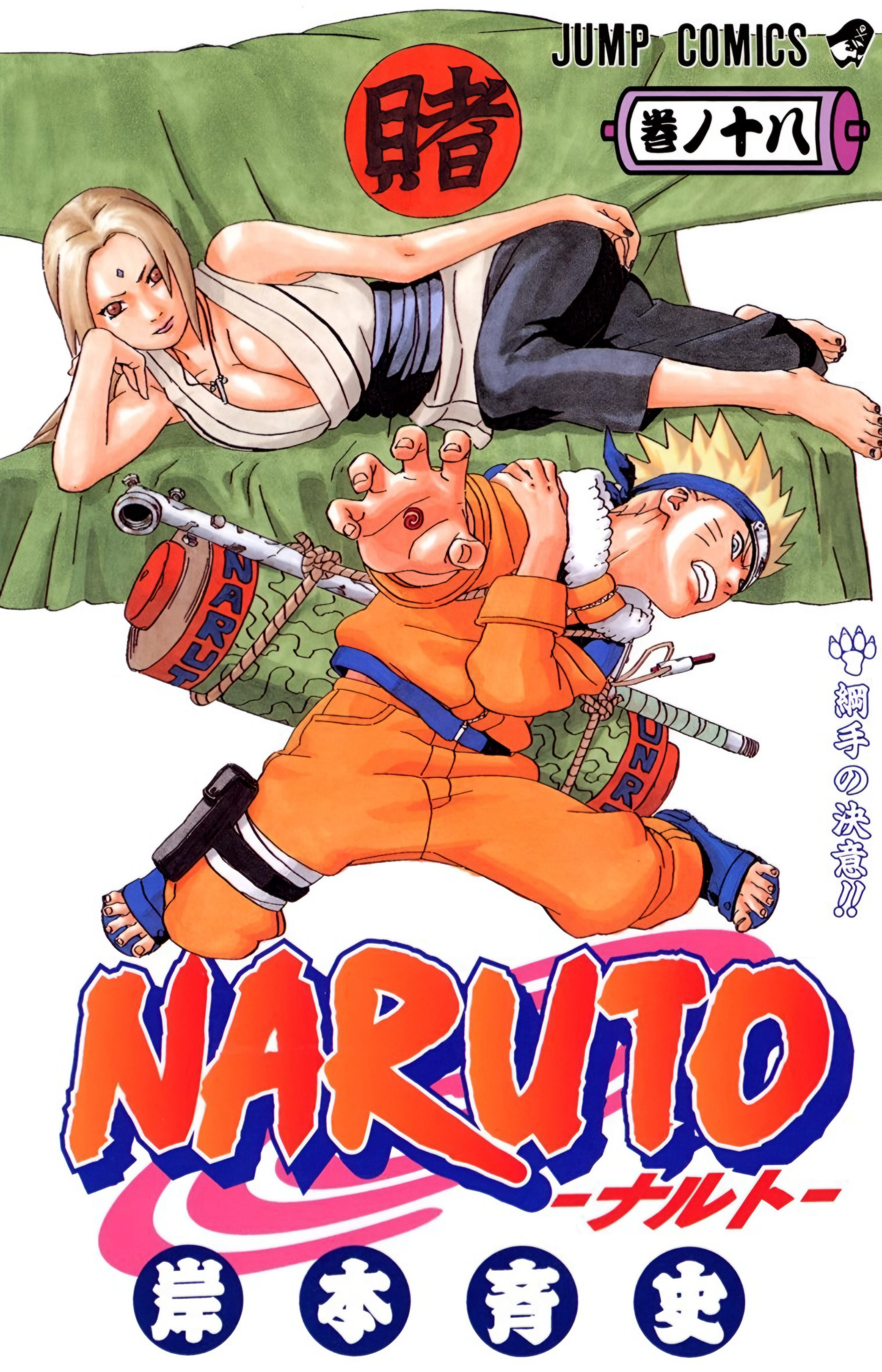 Boteco de OA: Novidades do novo filme e jogo de Naruto