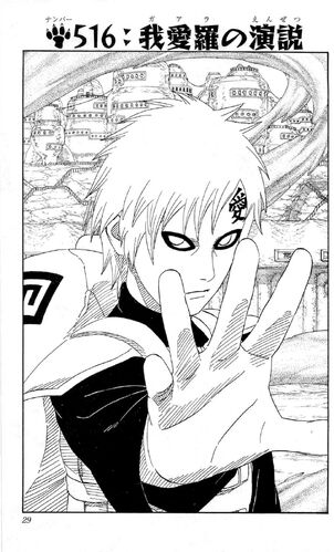 Gaara, Narutopedia