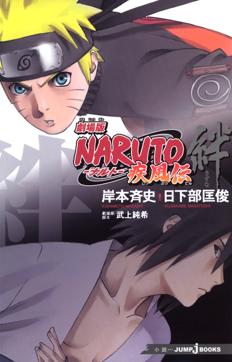The Last: Naruto o Filme, Wiki Naruto