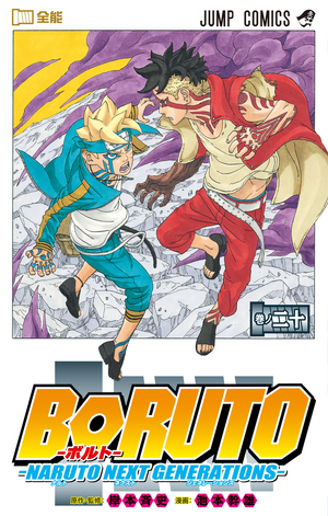 Boruto: Naruto Next Generations, Vol. 3 (3  