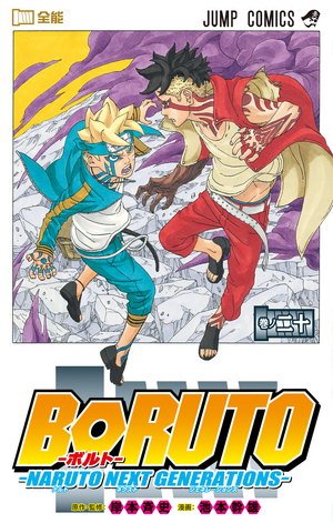 Anime Review: Boruto: Naruto Next Generations Volume One