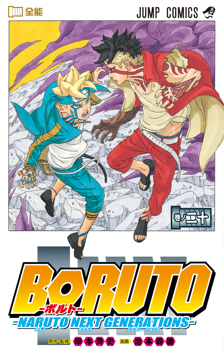 Is Naruto Really Dead In The New Boruto: Naruto Next Generations Manga? »  OmniGeekEmpire