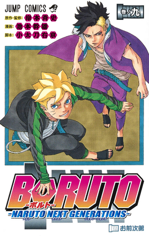 Ok, I'm really late on this but what are your thoughts on Boruto