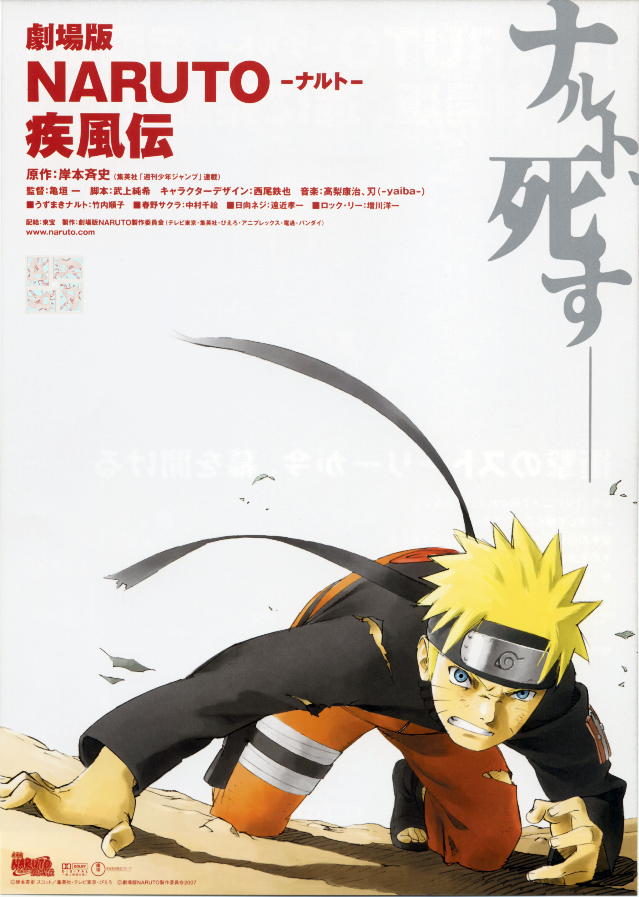 Boruto: Naruto The Movie' news: international release, plot spoilers