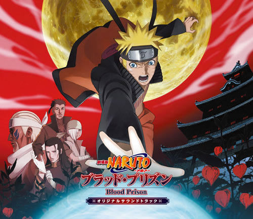 Soundtrack, Naruto Wiki