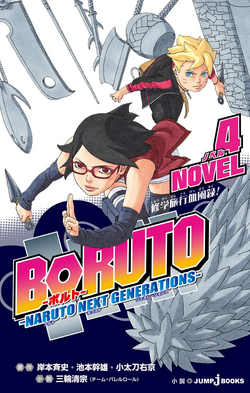 Boruto - Naruto Next Generations (1ª Temporada) - 5 de Abril de 2017