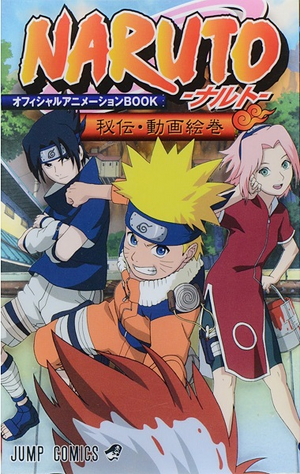 Naruto Anime Profiles Vol 1 Narutopedia Fandom