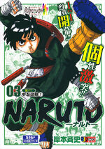 List Of Volumes Narutopedia Fandom