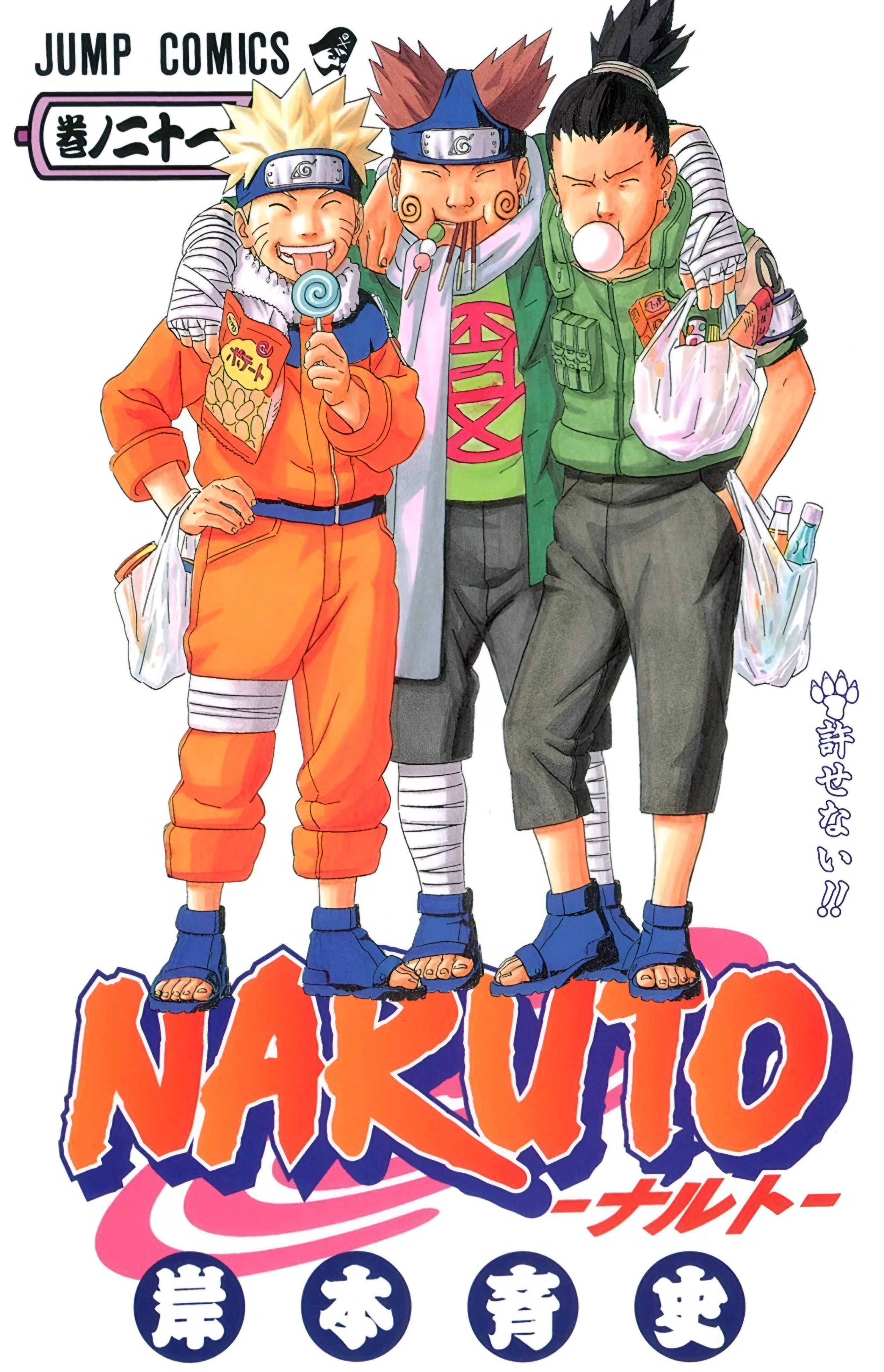 Naruto: Edição Colorida, Wiki Naruto