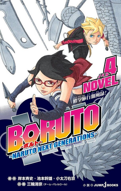 Naruto News: Cronologia de Publicações de Naruto e Boruto