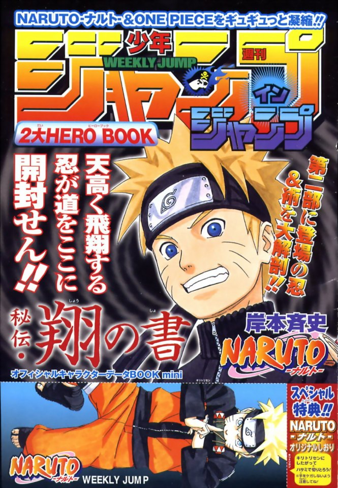 Naruto Shinobi no Sho - Livro Básico - 3.00.pdf, PDF