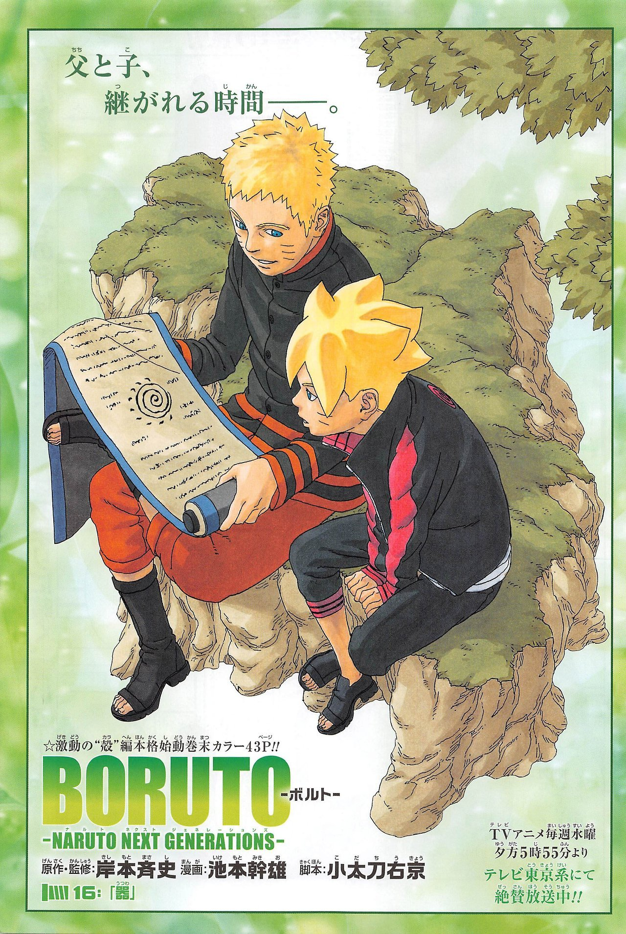 Boruto: mangá pode ter explicado o motivo de Naruto ser derrotado