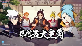 Imagem Promocional de Naruto - Novas Gerações