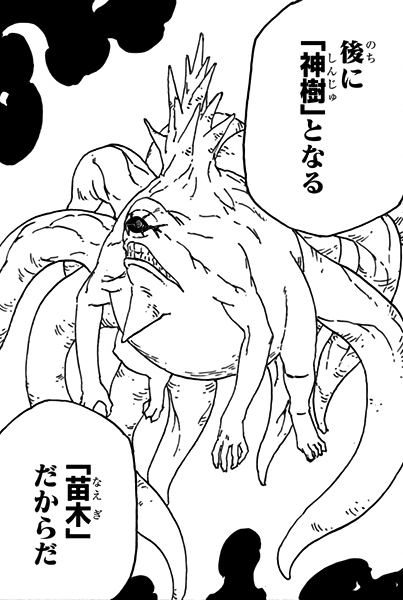 Diez Colas Naruto Wiki Fandom
