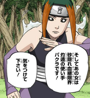 Pakura, Narutopedia