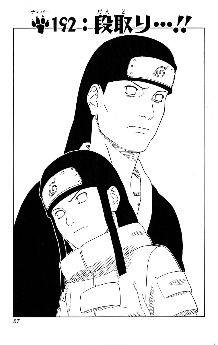 Quarantined - Chapter 1 - NaruBoruQueen - Naruto [Archive of Our Own]