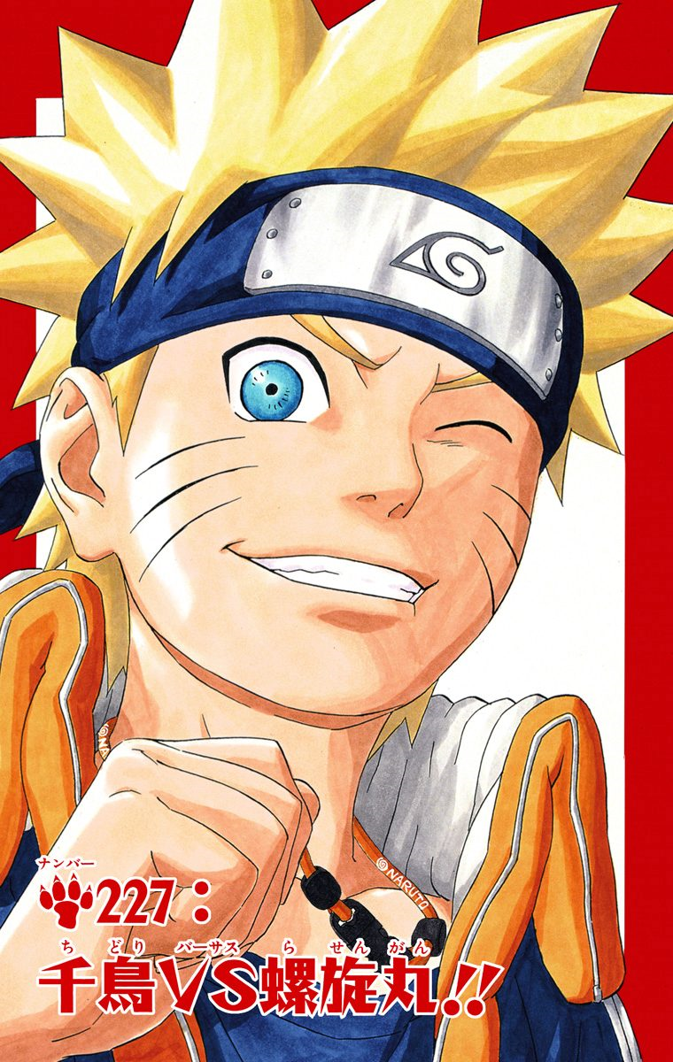 Rasengan, Wiki Naruto