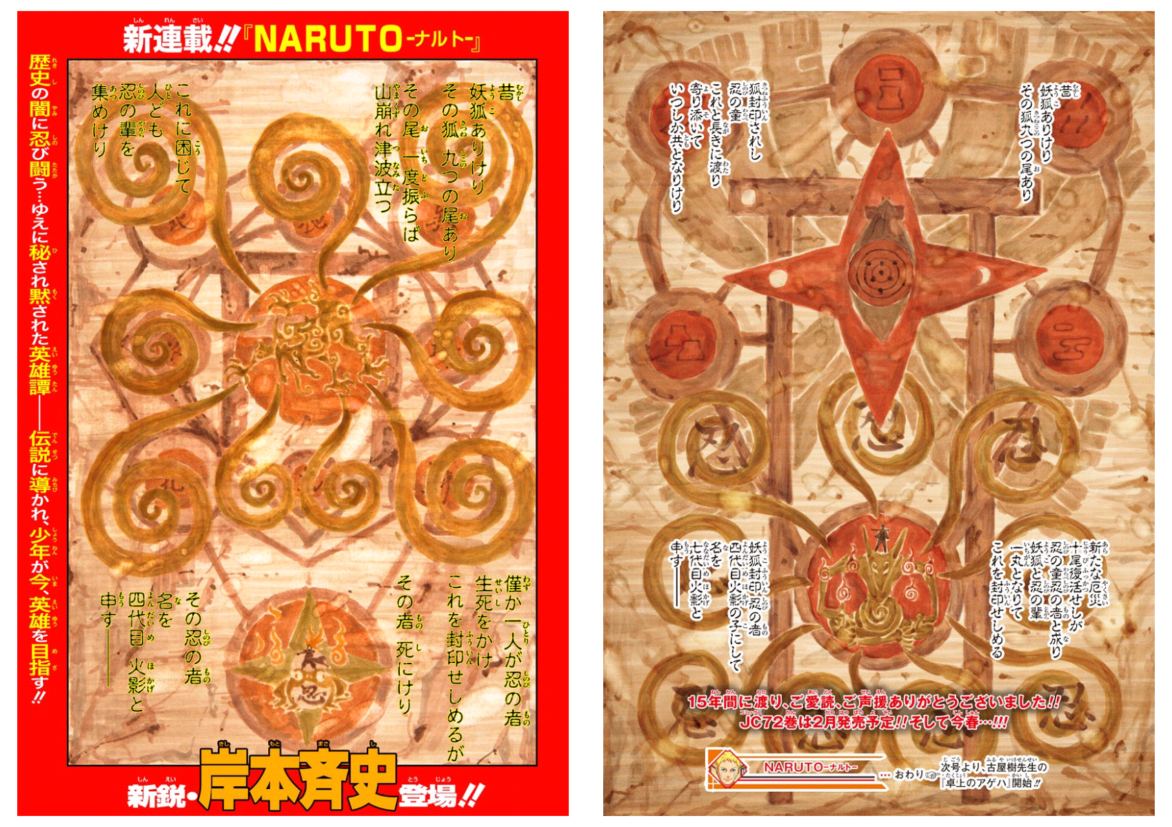 Naruto: Colour Edition, Narutopedia