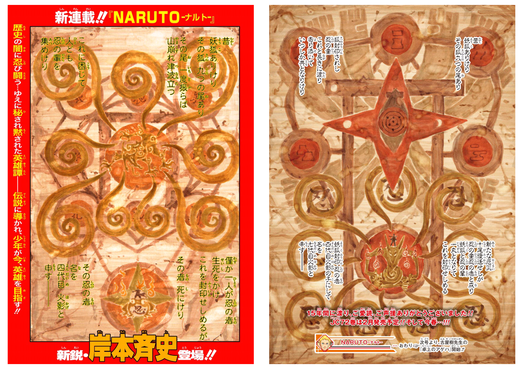 naruto manga 1 700