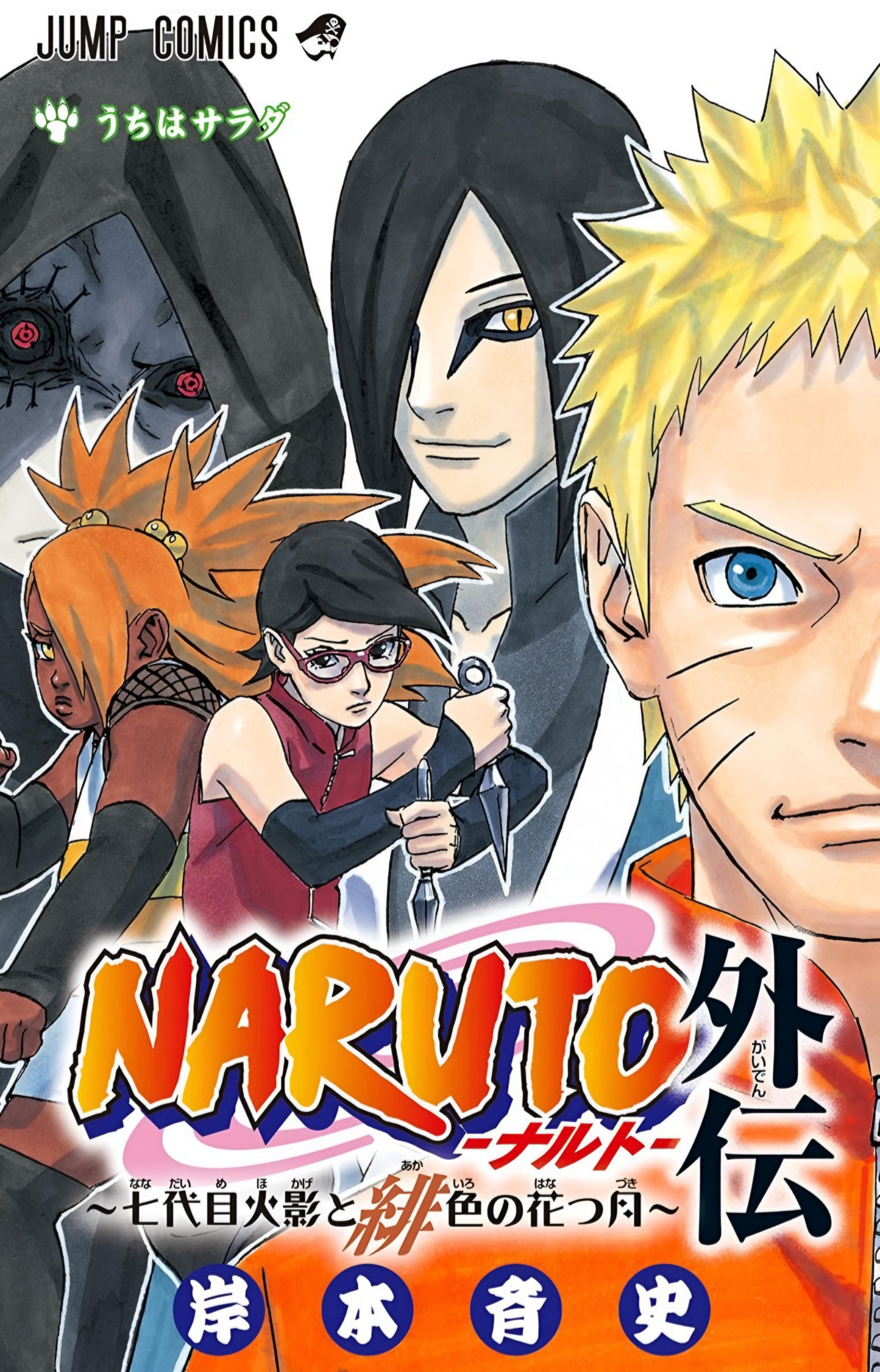 Bandeira Anime Naruto Akatsuki Sasuke Desenho Comic Hokage