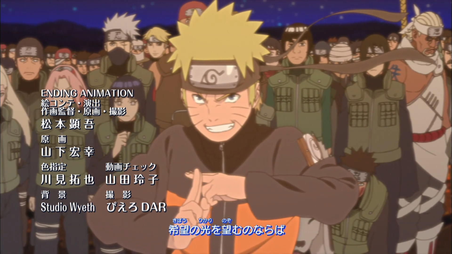 Teenage Dream, Wiki Naruto