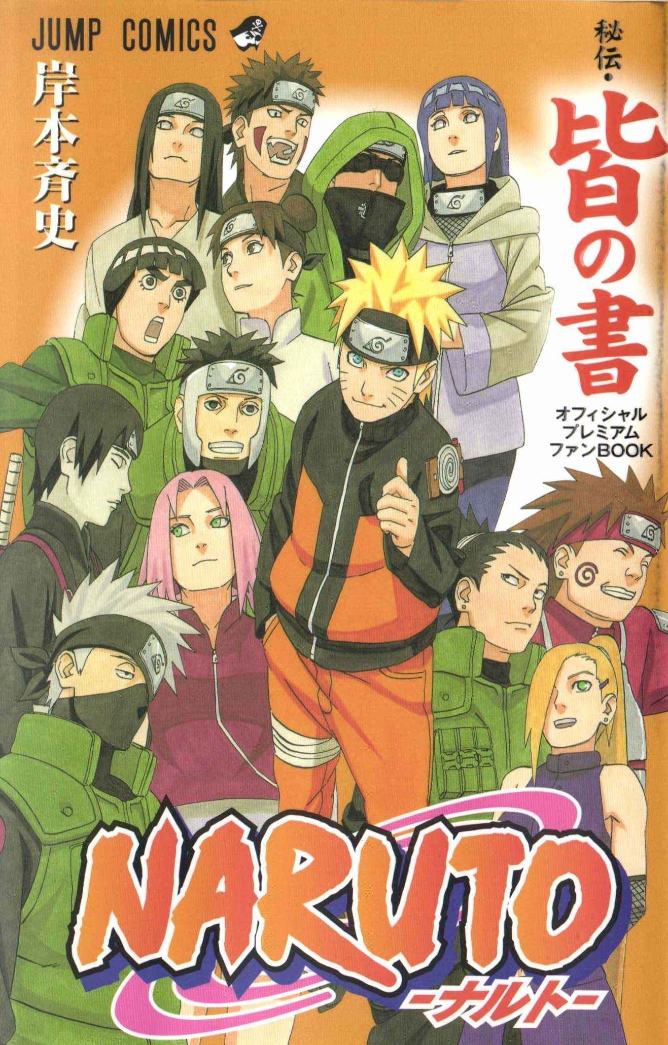 Naruto Character Official Data Book Hiden Jin no Sho Masashi