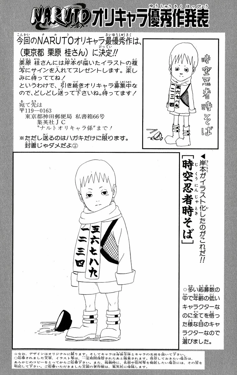 Naruto Orichara Narutopedia Fandom