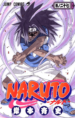 Volume 5: Ao, Wiki Naruto