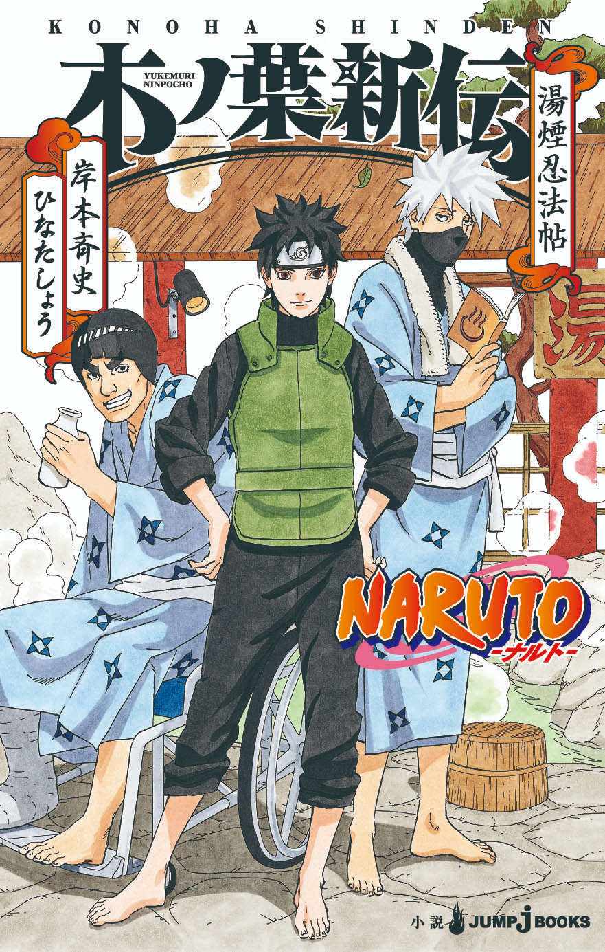 Naruto Em Gamakichi Em Naruto Boruto Fuji, Aldeia De Folhas