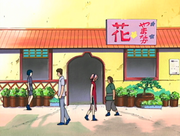 Yamanaka's flower shop