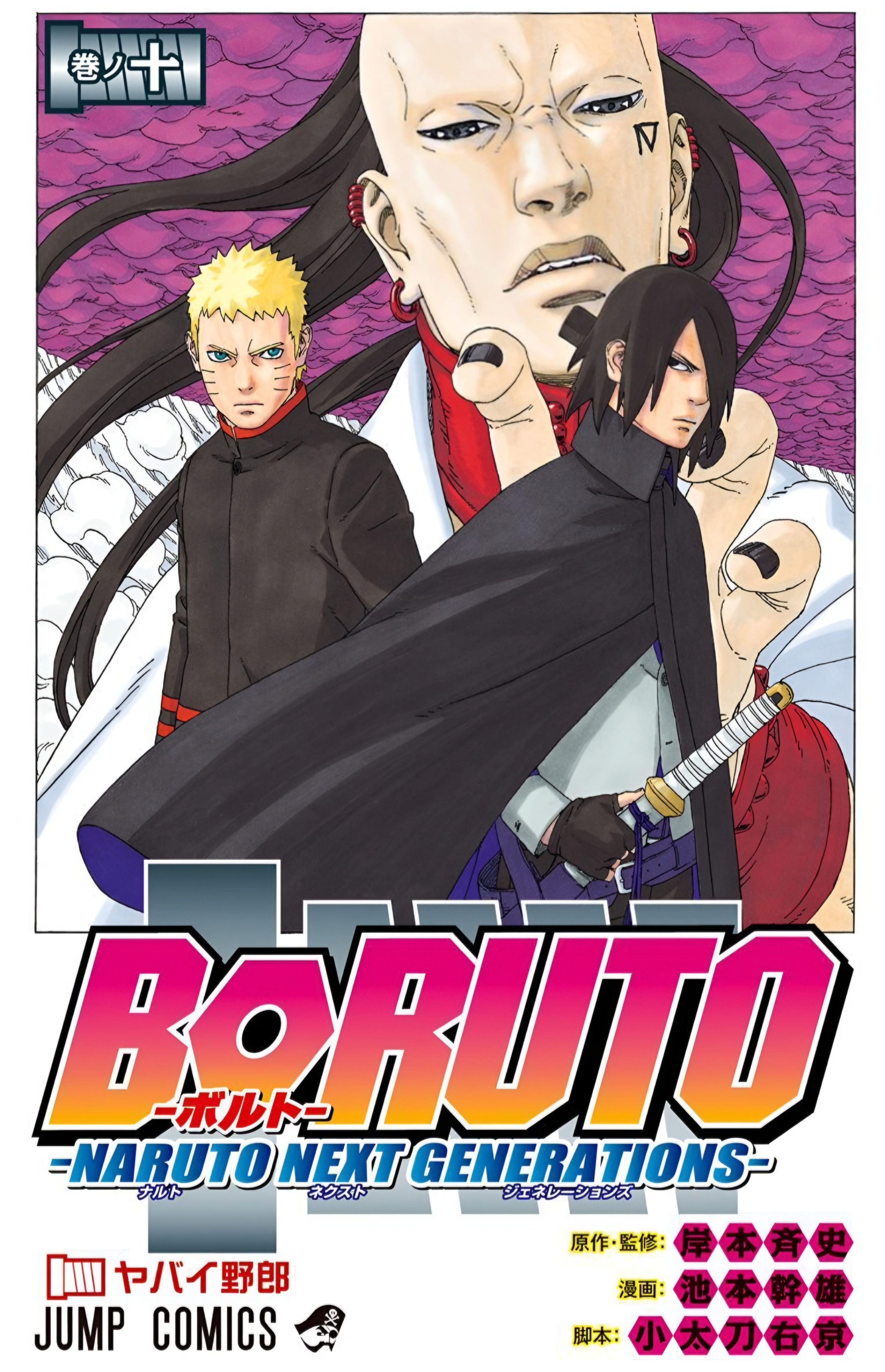 Volume 4: O Valor de um Trunfo!!, Wiki Naruto