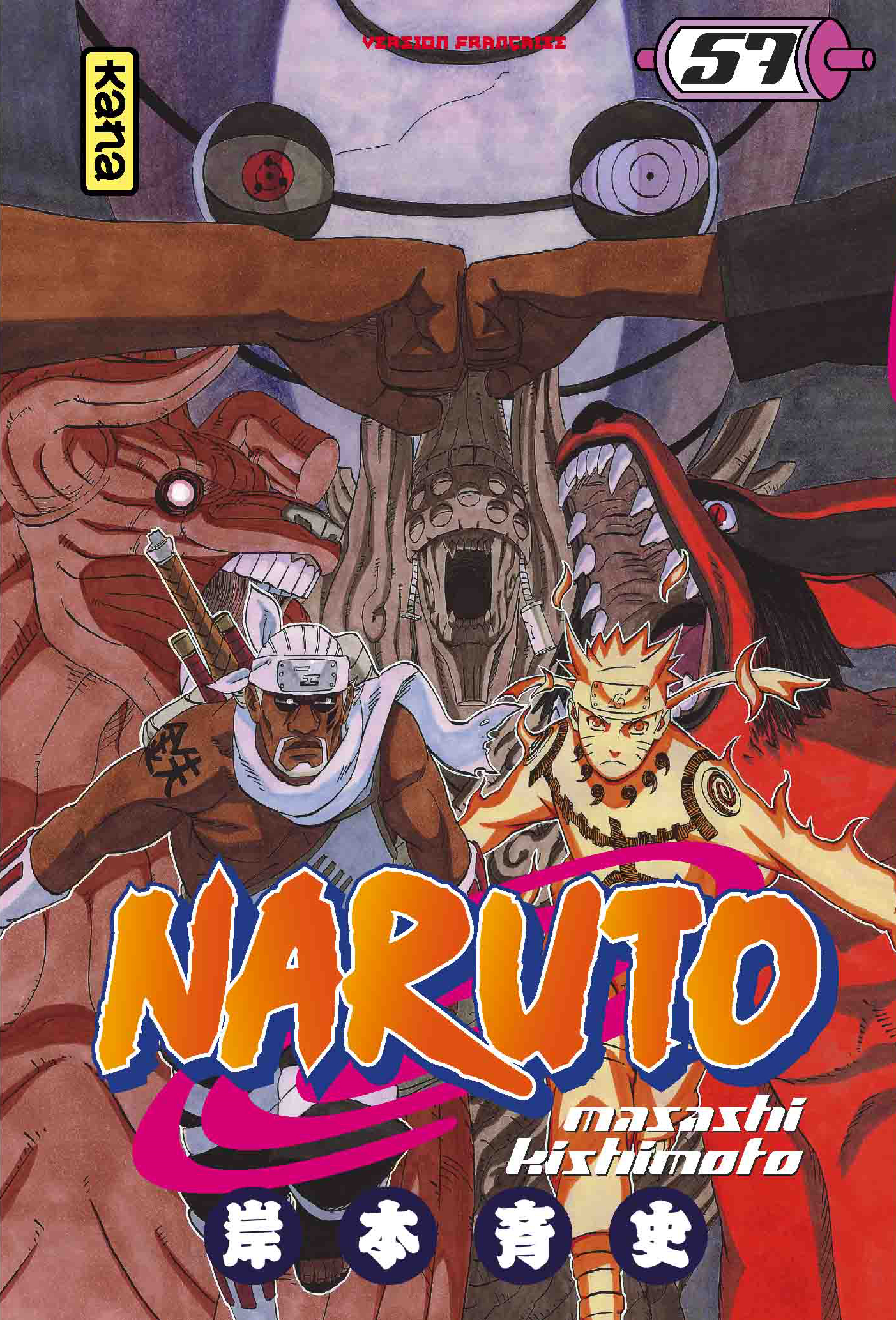 Gourde Naruto - Konoha et sceau des Quatres Symboles: Gourde Manga chez  Abysse