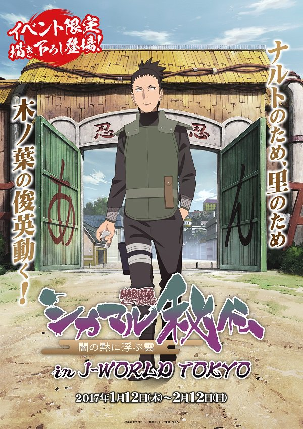 Naruto Online - O membro da Akatsuki Hidan é um dos protagonistas de um dos  arcos mais interessantes de Naruto Shippuden. Nesse arco pudemos ver ninjas  secundários, Shikamaru, Ino e Choji, em