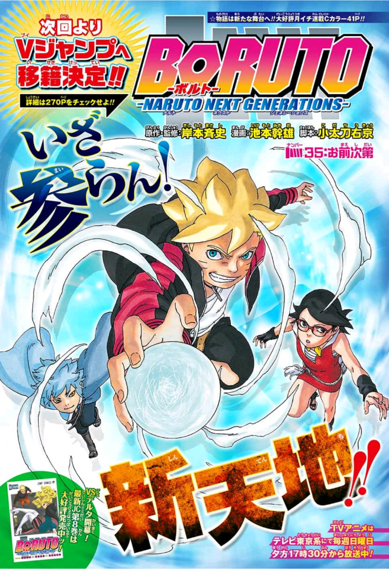 Boruto-Naruto Next Generations Vol 2 Out July 5th : r/Naruto