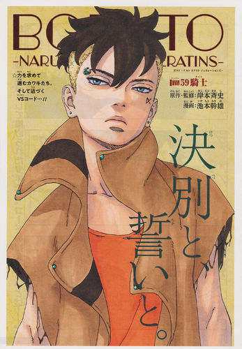 Code (chapter), Narutopedia