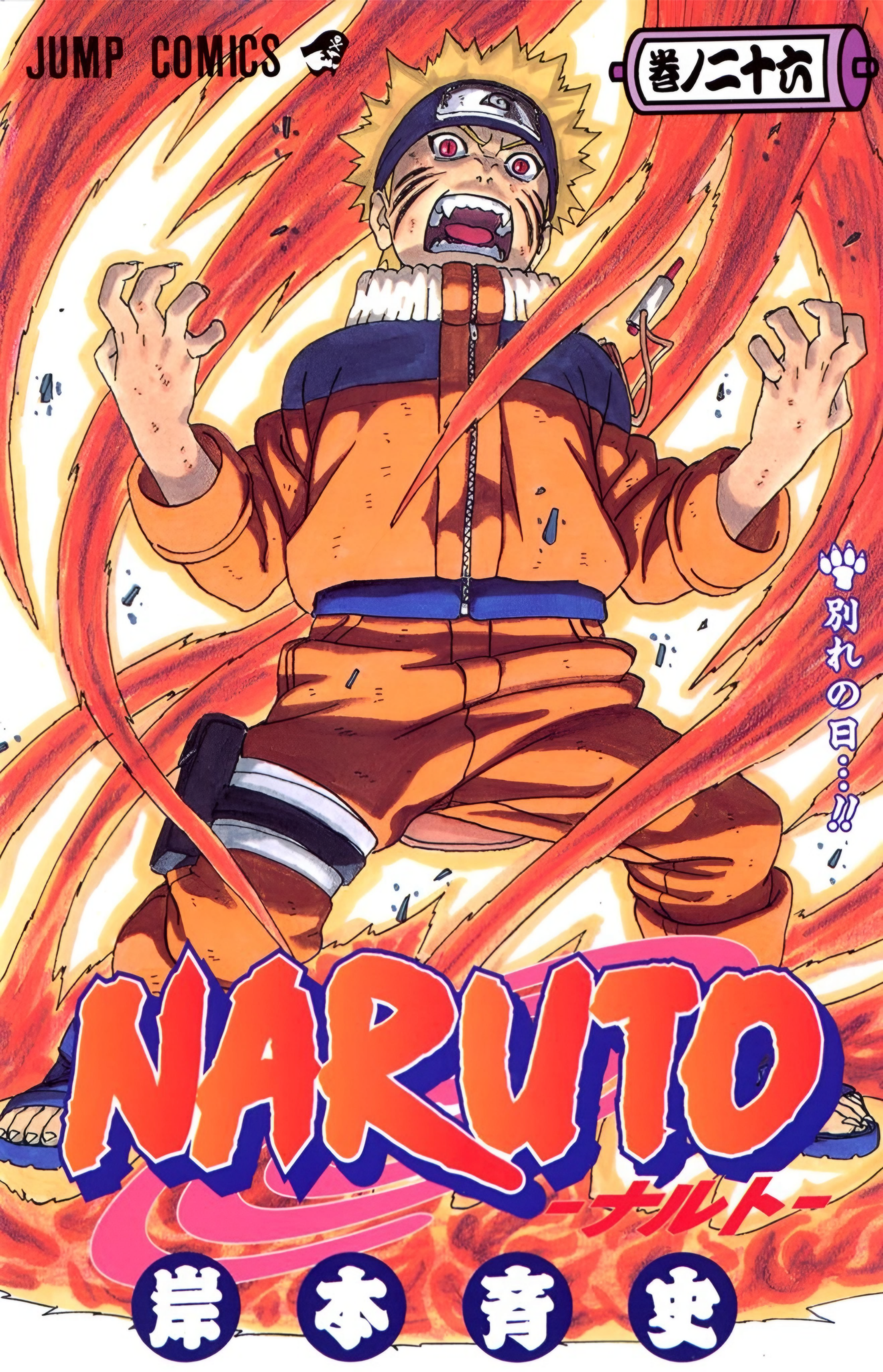 List of Naruto volumes - Wikipedia