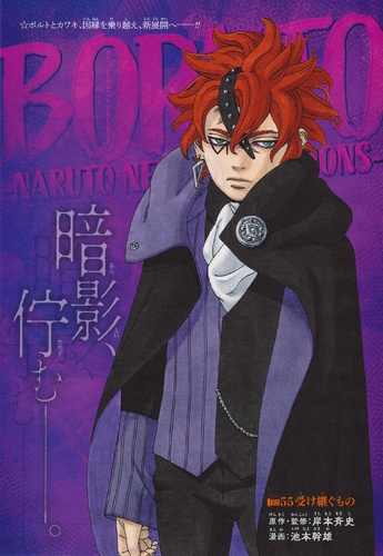 Code (chapter), Narutopedia