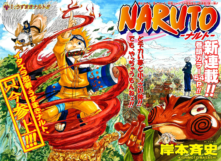 Enter: Naruto Uzumaki, NARUTO