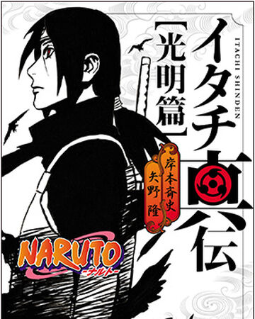 Itachi Shinden Livre D Une Lumiere Brillante Naruto Wiki Fandom Itachi Shinden Livre D Une Lumiere Brillante Naruto Wiki Fandom