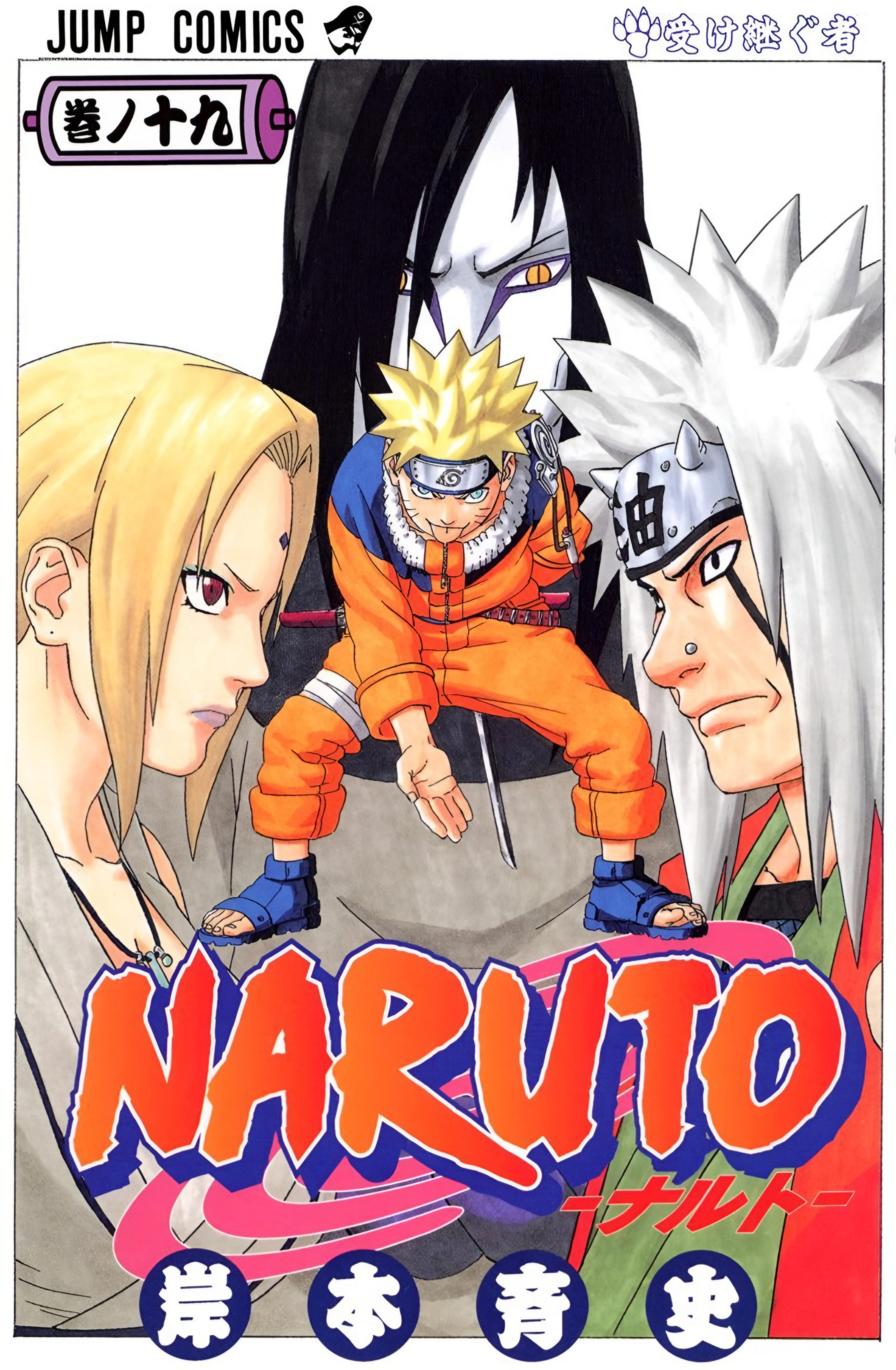 Naruto Turbo Shippuden :Naruto Shippuden Episódio 269 e Mangá 591