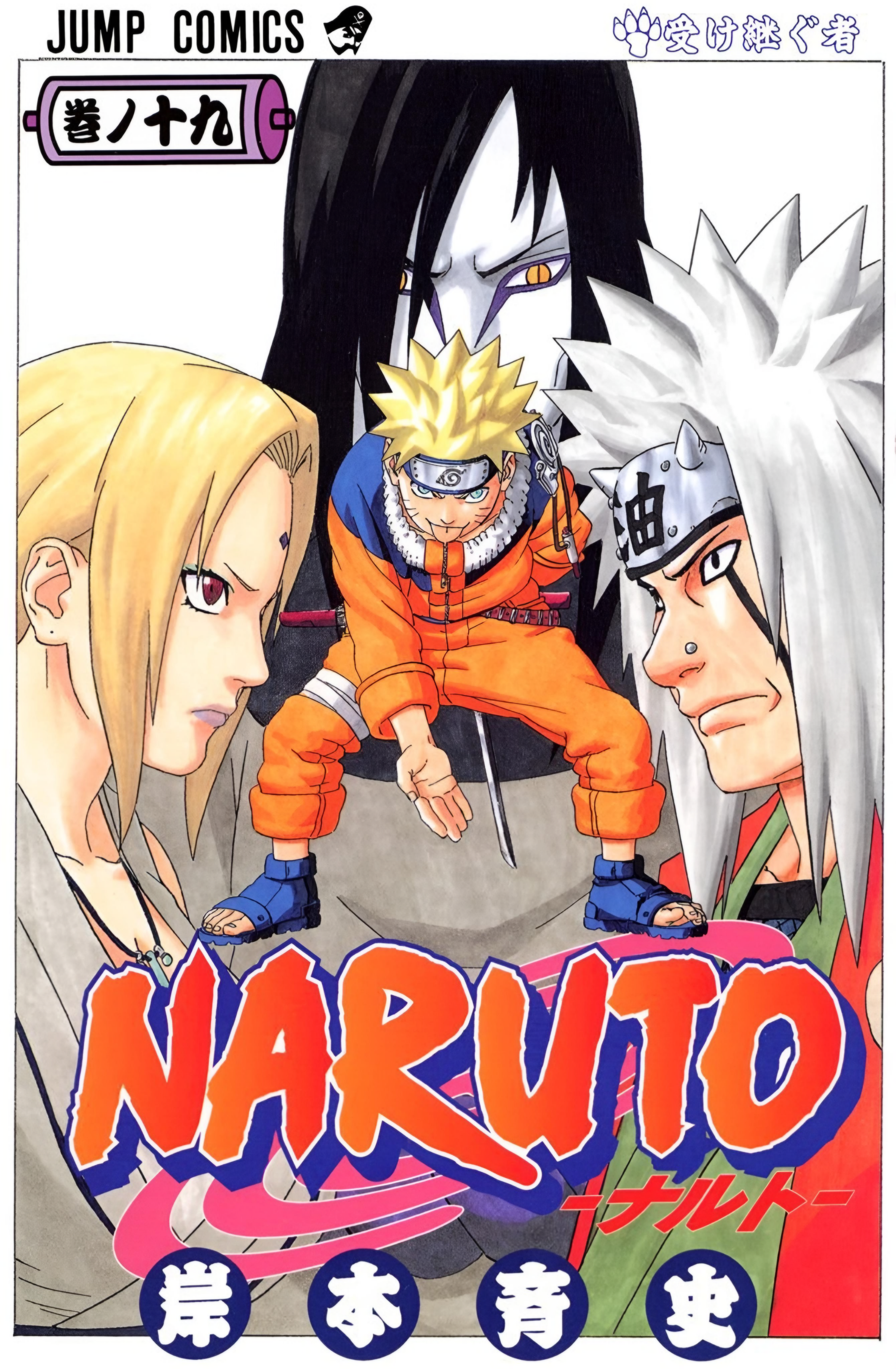 Naruto Turbo Shippuden :Naruto Shippuden Episódio 269 e Mangá 591!:  Sharingan