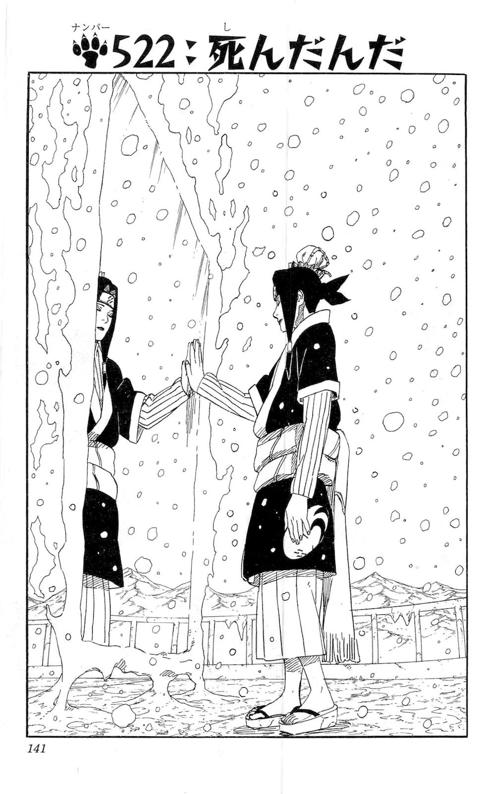 Naruto Manga, OT2, Not A Romance Manga, Page 187