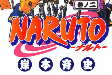 Naruto Stealth Volume: Road to Ninja, Narutopedia