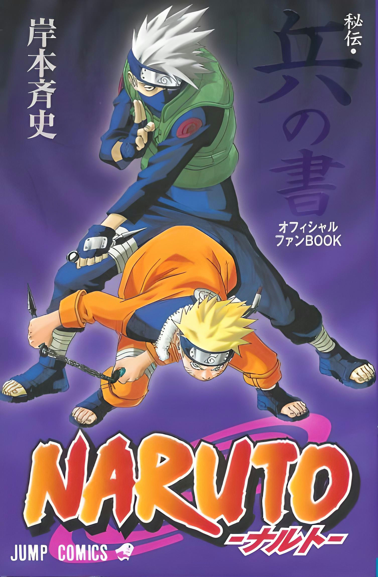 Livro Ilustrado Oficial Naruto Shippuden, Wiki Naruto