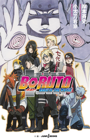 Boruto The Movie Novel