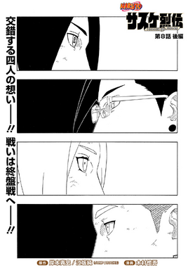 Sasuke Retsuden 8